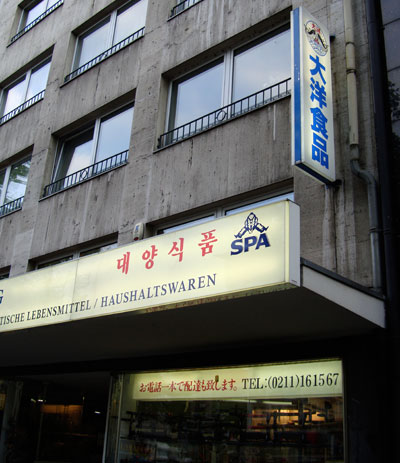 duesseldorf5-taiyo.jpg