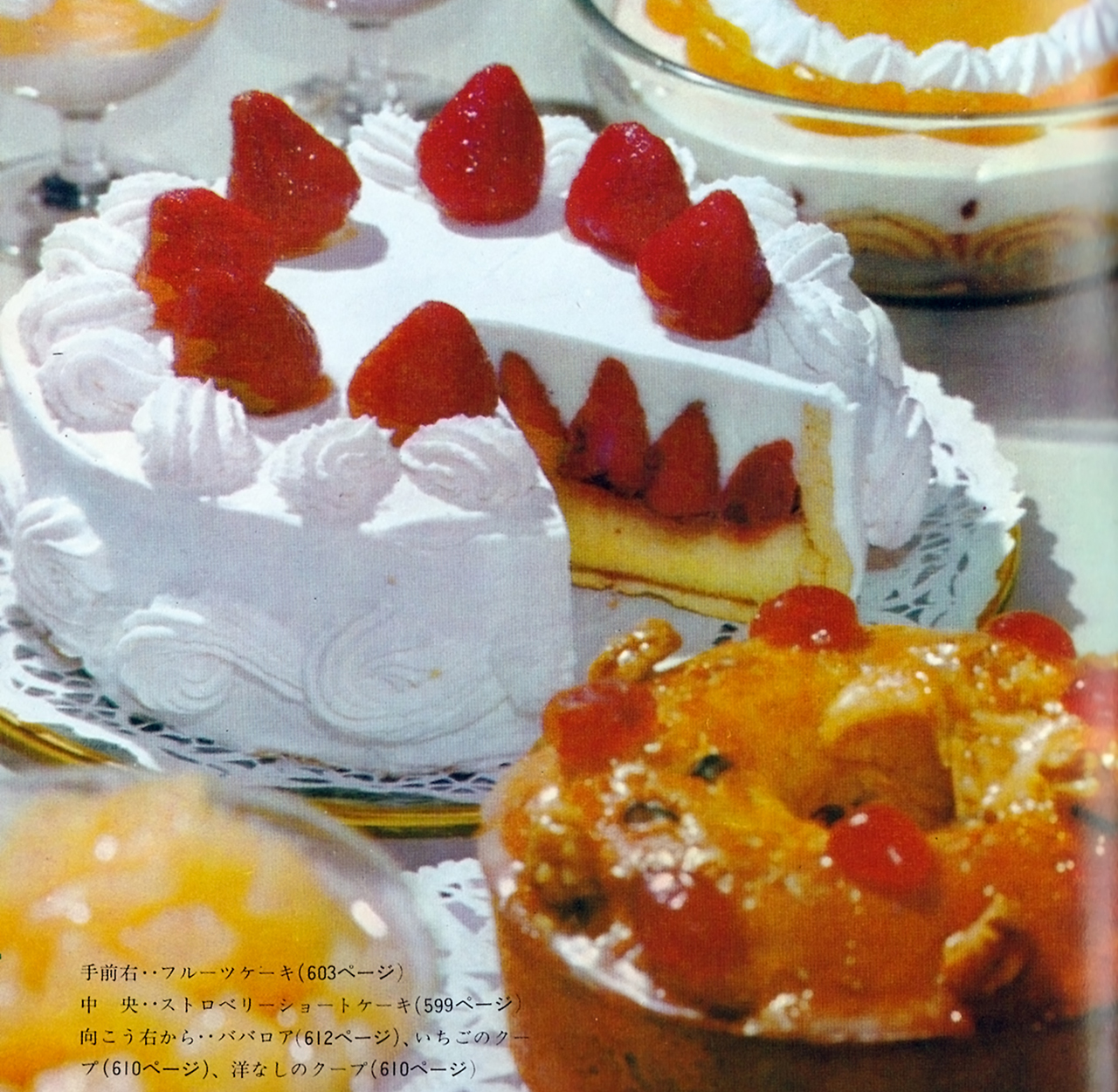 1961-christmas-cake-photo.jpg